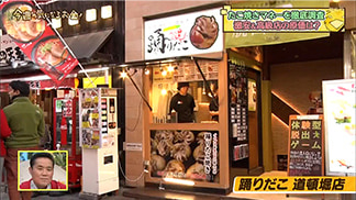 毎日放送『せやねん』