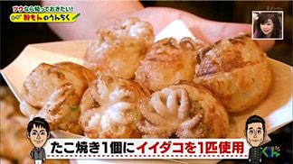 関西テレビ『よ~いドン!』